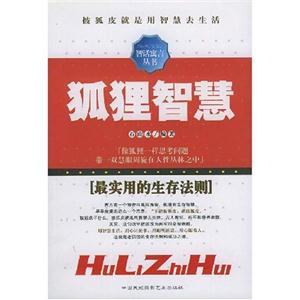 螞蟻精神現(xiàn)代職場的七種成功法則 螞蟻精神現(xiàn)代職場的七種成功法則