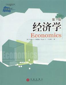 經(jīng)濟(jì)學(xué) 經(jīng)濟(jì)學(xué)