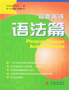 篇章英語語法篇 篇章英語語法篇