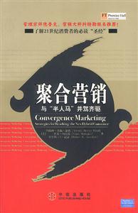 聚合營銷與半人馬并駕齊驅(qū) 聚合營銷與半人馬并駕齊驅(qū)
