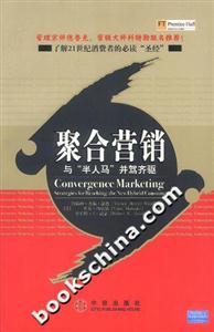 聚合營銷與“半人馬”并駕齊驅 聚合營銷與“半人馬”并駕齊驅
