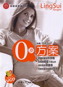 0歲方案 0歲方案
