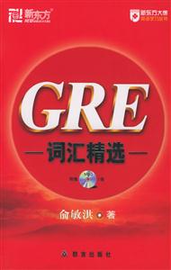GRE詞匯精選 GRE詞匯精選