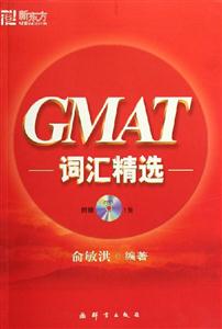 GMAT詞匯精選 GMAT詞匯精選