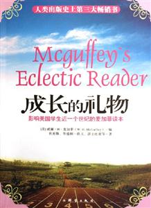 成長的禮物 成長的禮物