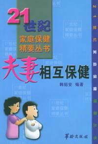 術前調養與術后康復 術前調養與術后康復