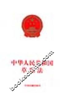 中華人民共和國草原法 中華人民共和國草原法