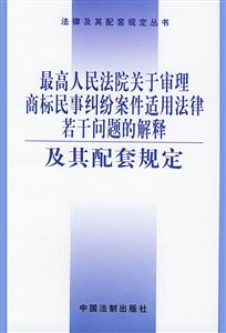 高法關于審理著作權民事糾紛案件適用法律若干問題的解釋及規(guī)定 高法關于審理著作權民事糾紛案件適用法律若干問題的解釋及規(guī)定