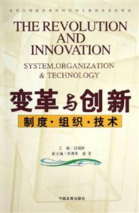 變革與創新 變革與創新