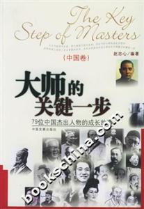 大師的關(guān)鍵一步 大師的關(guān)鍵一步