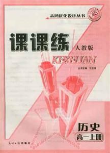 歷史課課練05