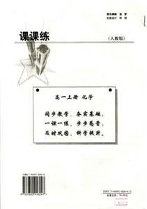 化學課課練05 化學課課練05