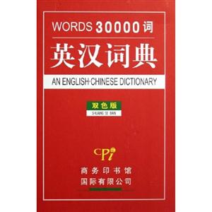 英漢詞典WORD30000詞 英漢詞典WORD30000詞