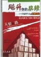 天驕之路特級(jí)教師暢談飚升你的成績(jī) 天驕之路特級(jí)教師暢談飚升你的成績(jī)