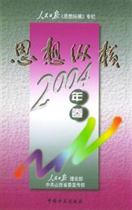 思想縱橫 思想縱橫