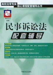 民法配套輔導(dǎo)% 民法配套輔導(dǎo)%