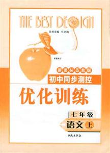 語文測控訓(xùn)練04 語文測控訓(xùn)練04