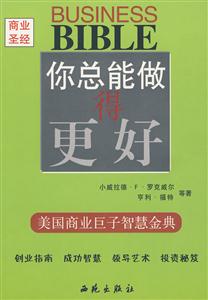 你總能做得更好 你總能做得更好