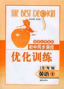 英語測控訓練05帶 英語測控訓練05帶