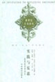 實踐與反思 實踐與反思