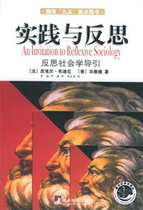 新世紀學術譯叢實踐與反思 新世紀學術譯叢實踐與反思