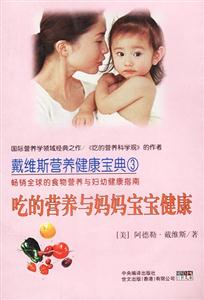 戴3媽媽寶寶健康 戴3媽媽寶寶健康