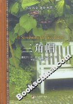 三角帽 三角帽