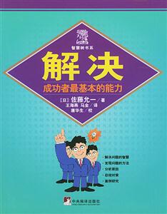 解決 解決