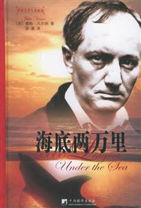 海底兩萬里 海底兩萬里