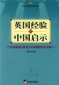 公共管理 公共管理