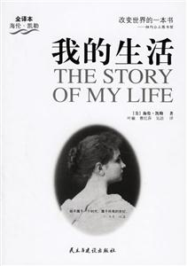 我的生活 我的生活