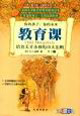 彩色圖文版教育課 彩色圖文版教育課