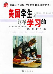 美國學(xué)生是這樣學(xué)習(xí)的