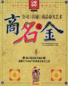公司店鋪商品命名藝術 公司店鋪商品命名藝術