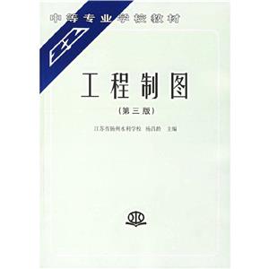 工程制圖 工程制圖