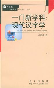 一門新學科 一門新學科