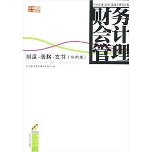 市場營銷管理制度表格文書 市場營銷管理制度表格文書