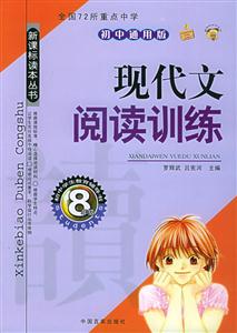現代文閱讀訓練 現代文閱讀訓練