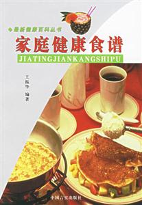 最新健康百科叢書 最新健康百科叢書