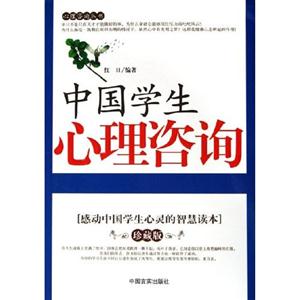 心理咨詢叢書大眾健康心理咨詢 心理咨詢叢書大眾健康心理咨詢
