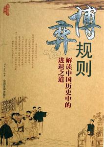 博弈規則 博弈規則