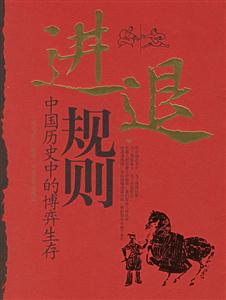 進退規則 進退規則