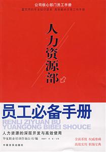 財務劃部員工必備手冊 財務劃部員工必備手冊