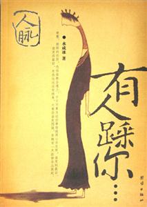 有人踩你人脈 有人踩你人脈