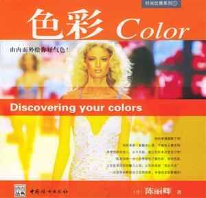 Color色彩由內(nèi)而外給你好氣色! Color色彩由內(nèi)而外給你好氣色!