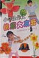 小學生作文快樂大本營 小學生作文快樂大本營