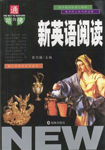新英語閱讀 新英語閱讀