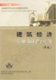 人力資源管理專業(yè)知識與實務(wù)(初級 人力資源管理專業(yè)知識與實務(wù)(初級