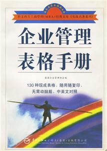 賒銷管理手冊(cè) 賒銷管理手冊(cè)