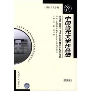 中國古代文學史 中國古代文學史